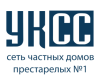 УКСC Федеральная сеть частных пансионатов для пожилых